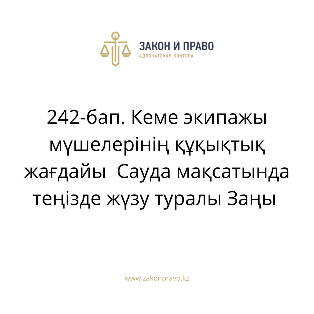 АMANAT партиясы және Заң және Құқық адвокаттық кеңсесінің серіктестігі аясында елге тегін заң көмегі көрсетілді